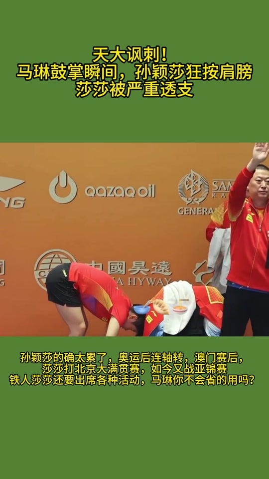 马来西亚羽毛球队爆冷中国羽毛球队，马琳统治全场的简单介绍