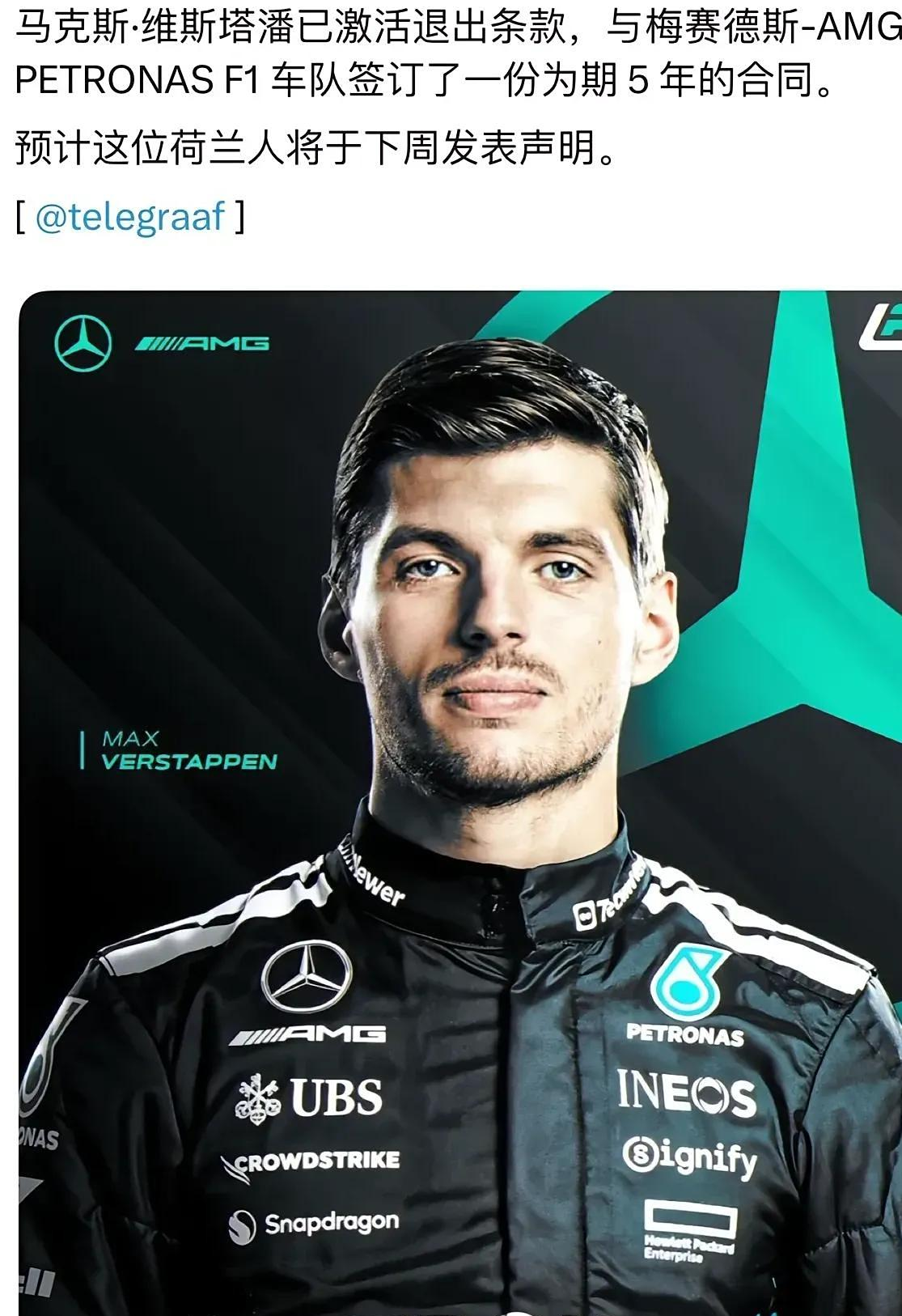 阿斯顿马丁逆转梅赛德斯，维斯塔潘状态火热