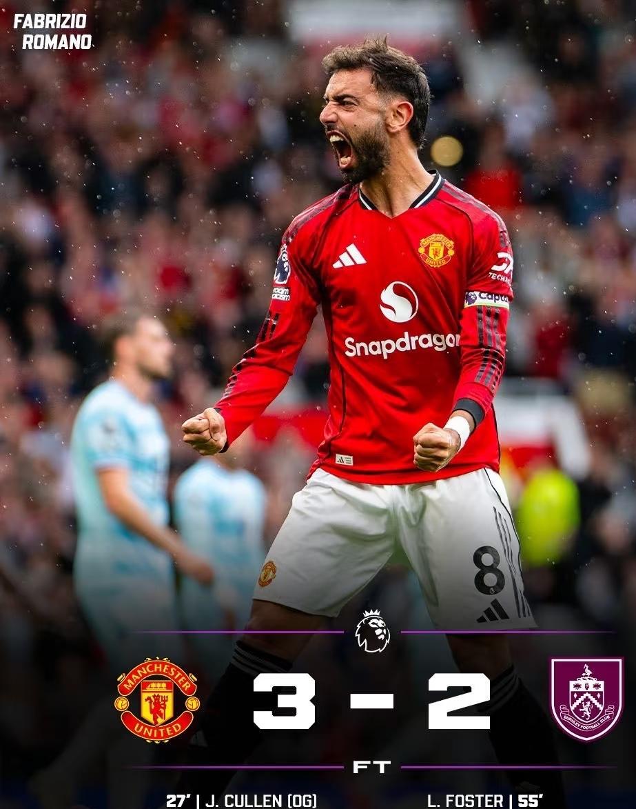 曼联在重要比赛中获得宝贵的胜利